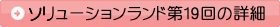 \[Vh19̏ڍ