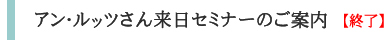 AEbc񗈓Z~i[̂ē